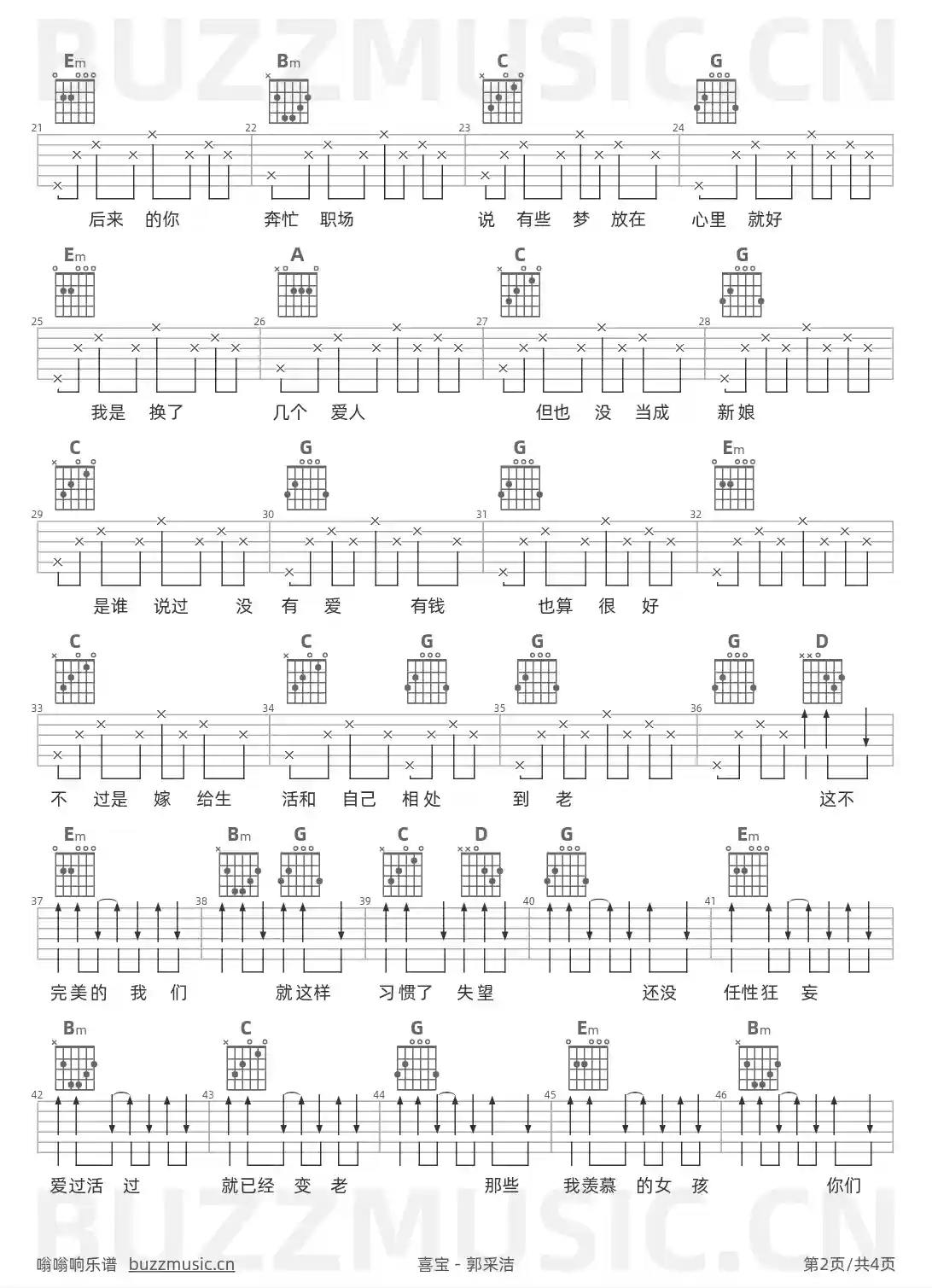 吉他谱第2页
