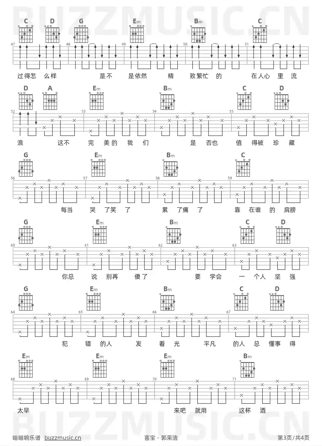 吉他谱第3页