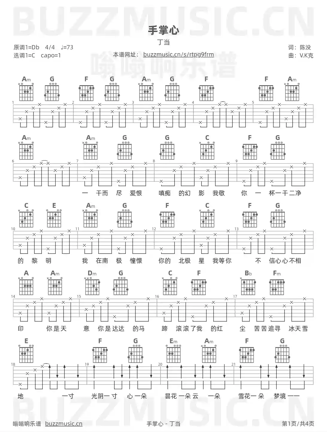 吉他谱第1页