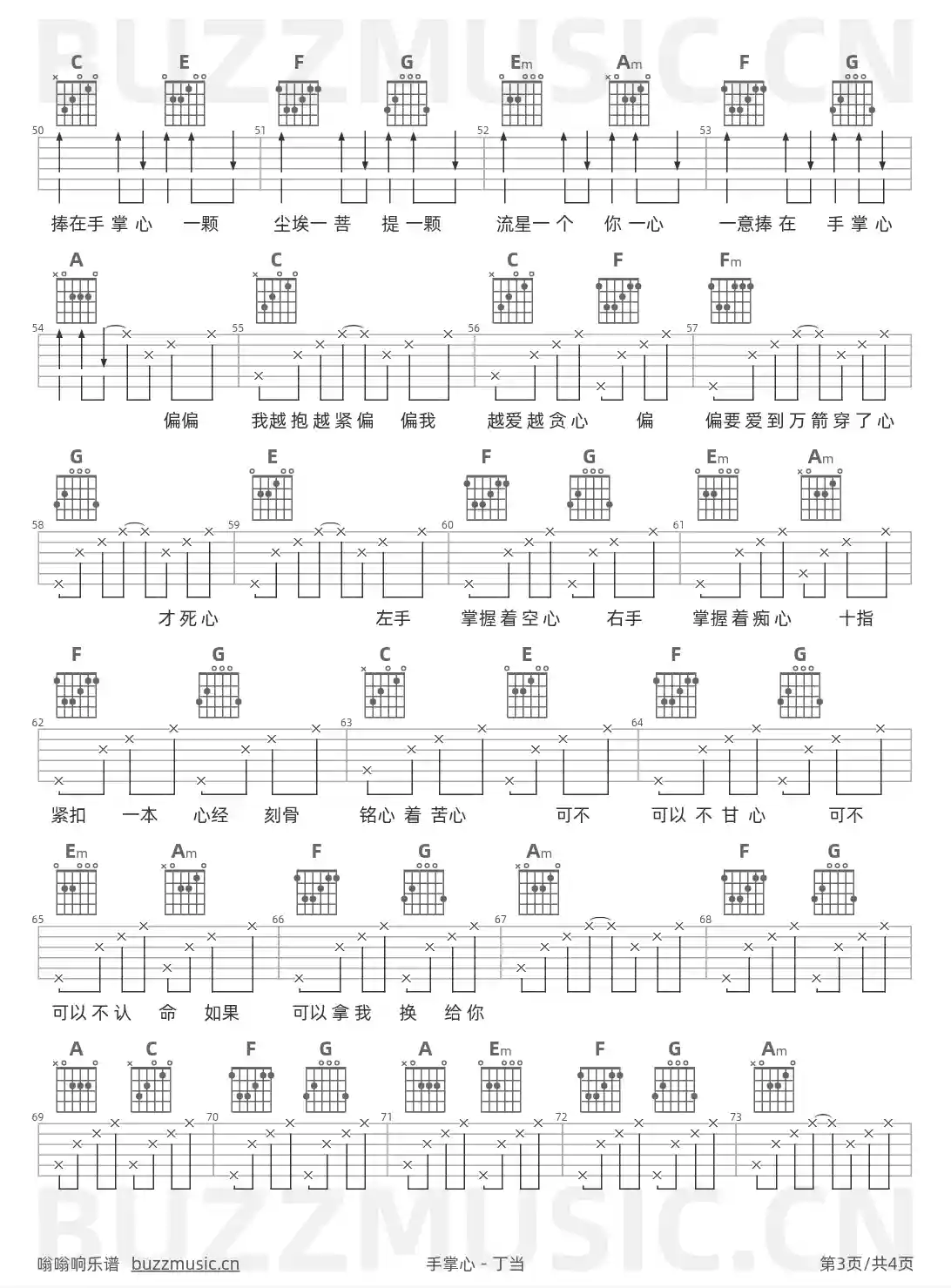 吉他谱第3页