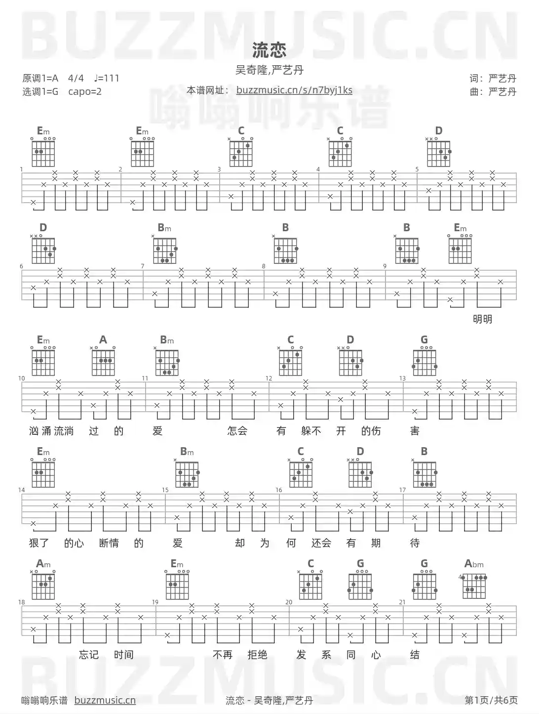 吉他谱第1页