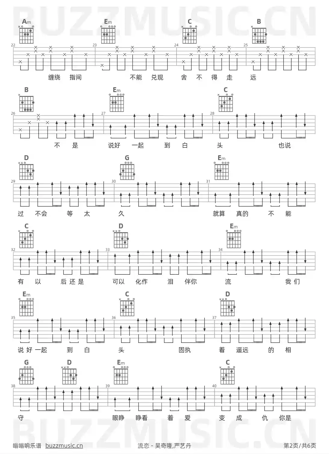 吉他谱第2页