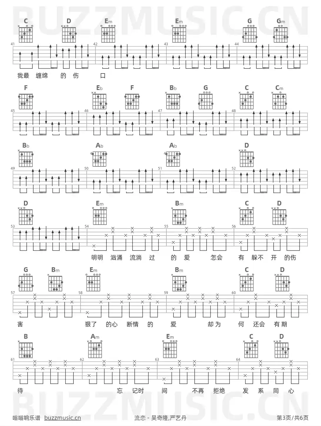 吉他谱第3页