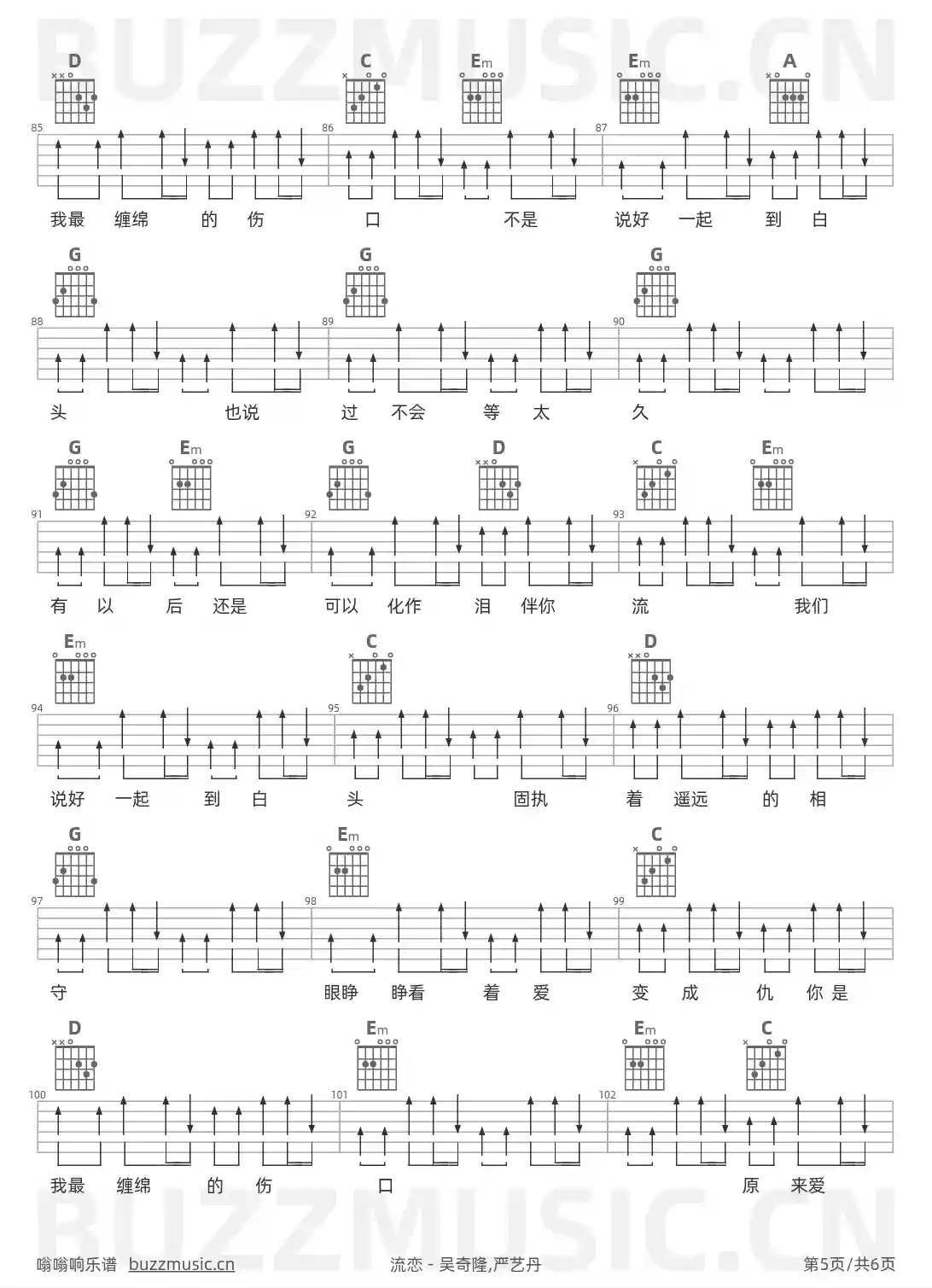 吉他谱第5页