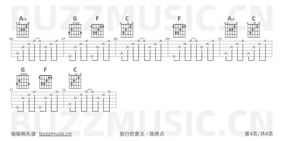 吉他谱第4页