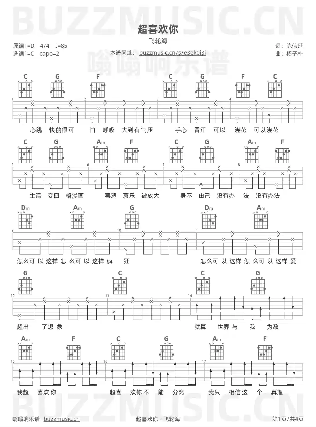 吉他谱第1页