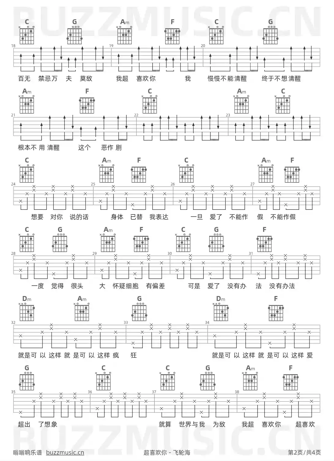 吉他谱第2页