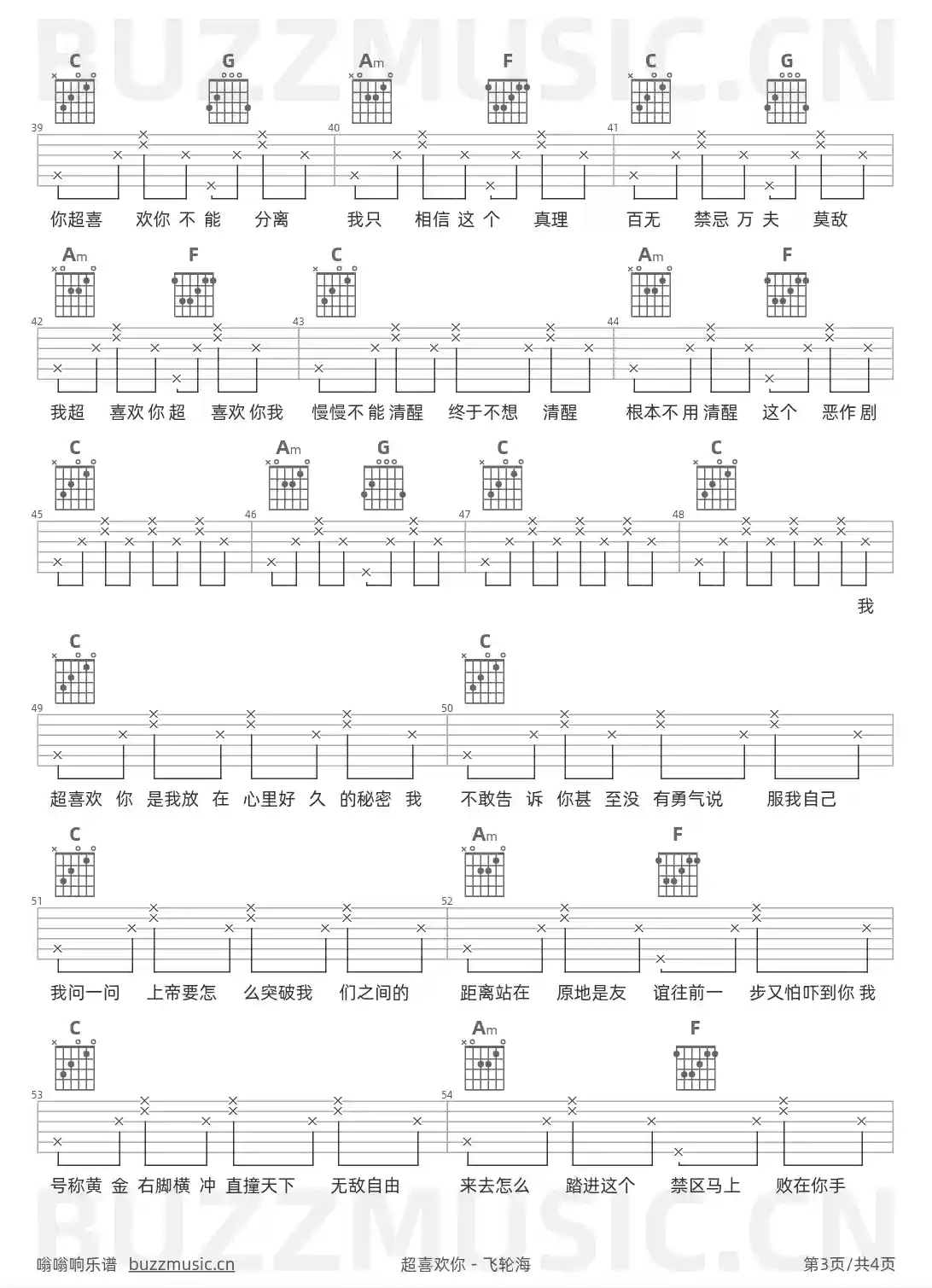 吉他谱第3页