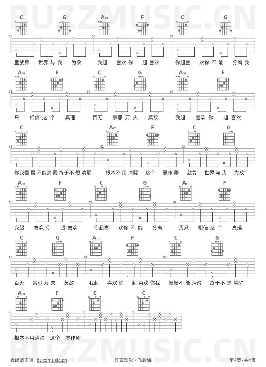 吉他谱第4页
