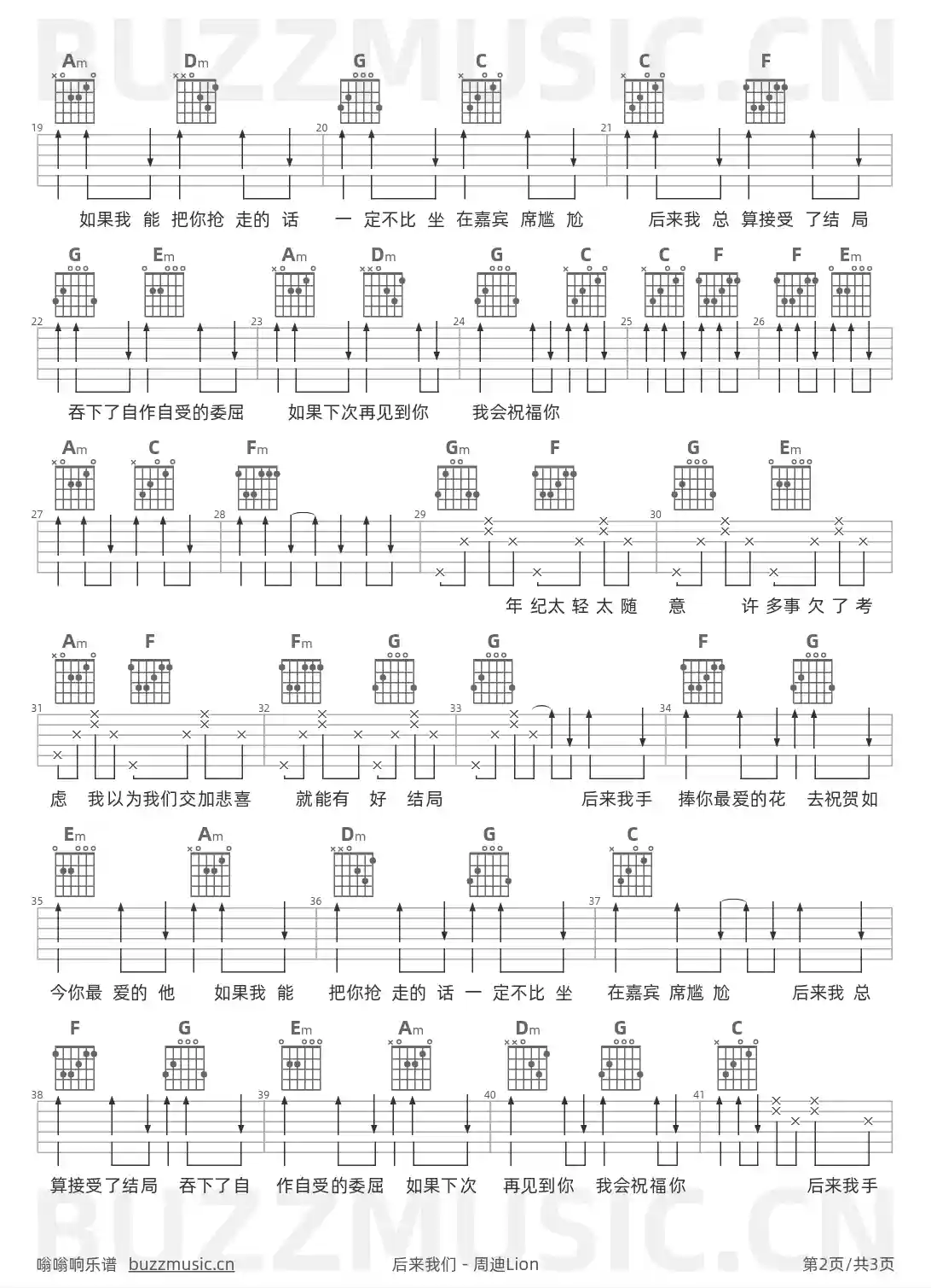 吉他谱第2页