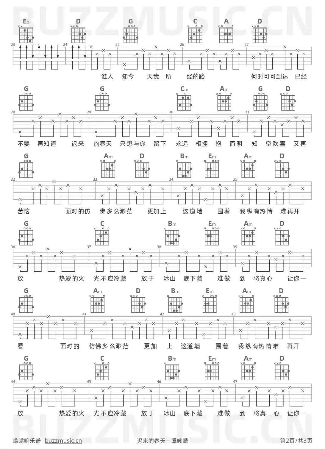 吉他谱第2页