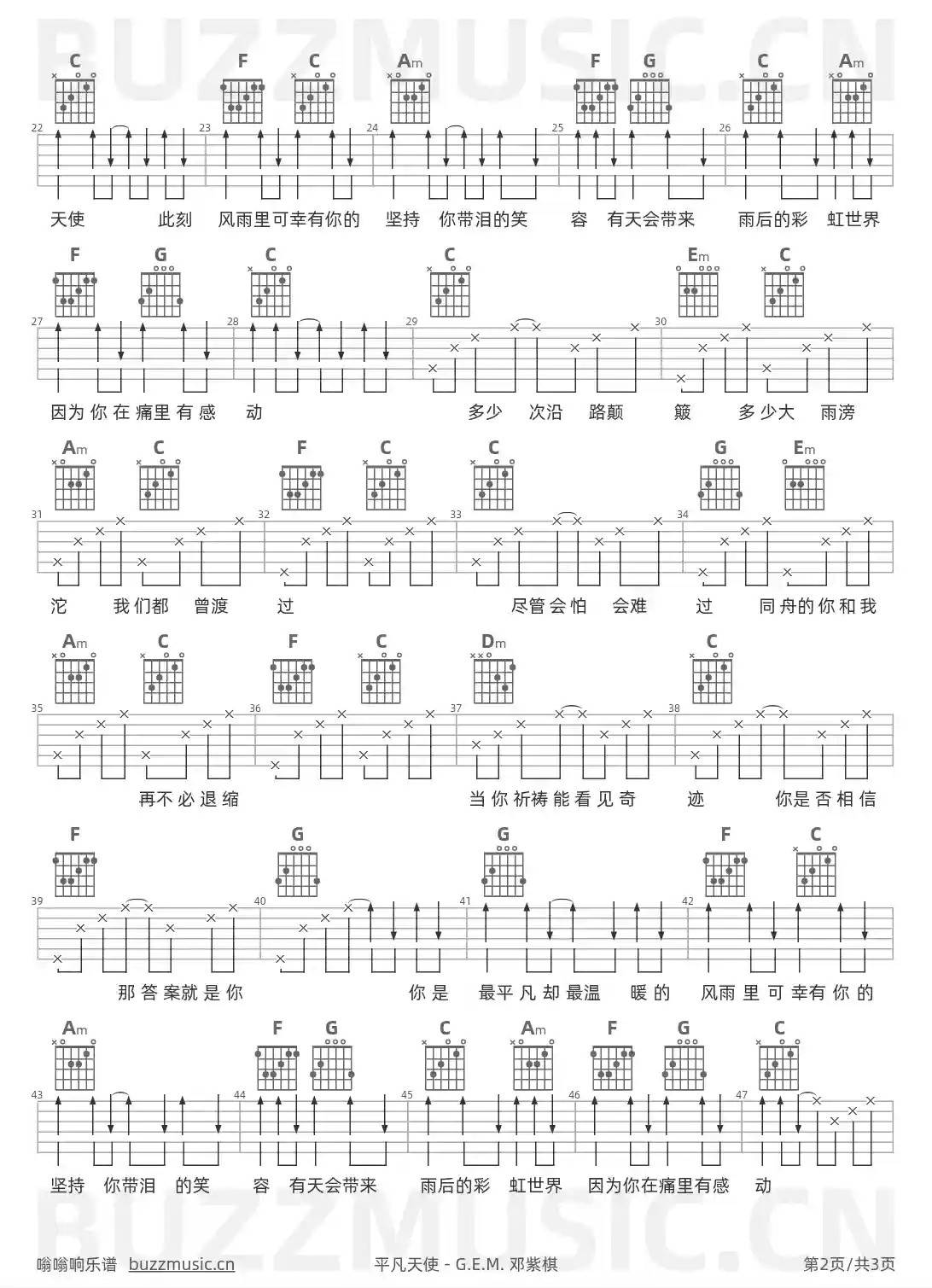吉他谱第2页