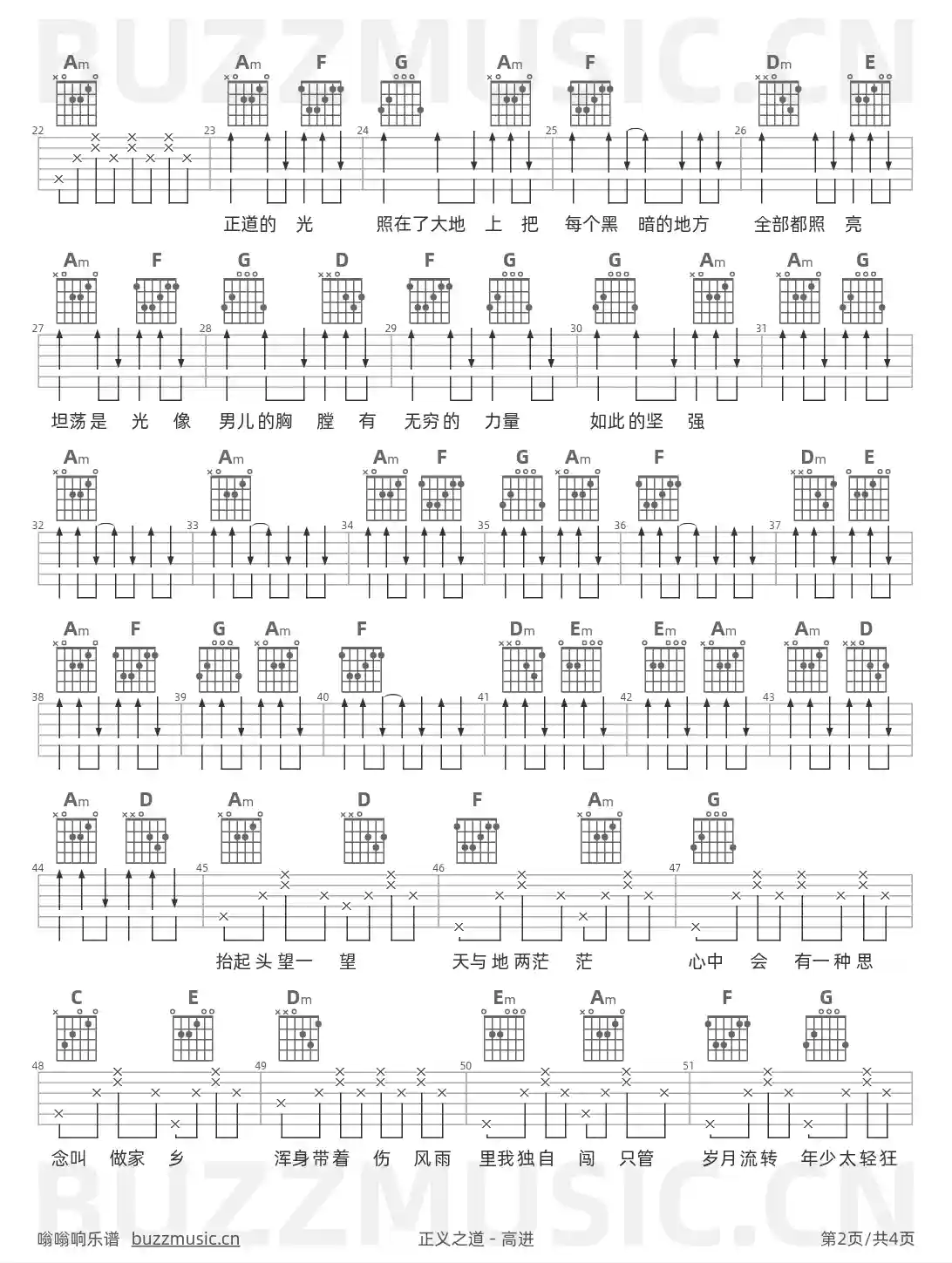 吉他谱第2页