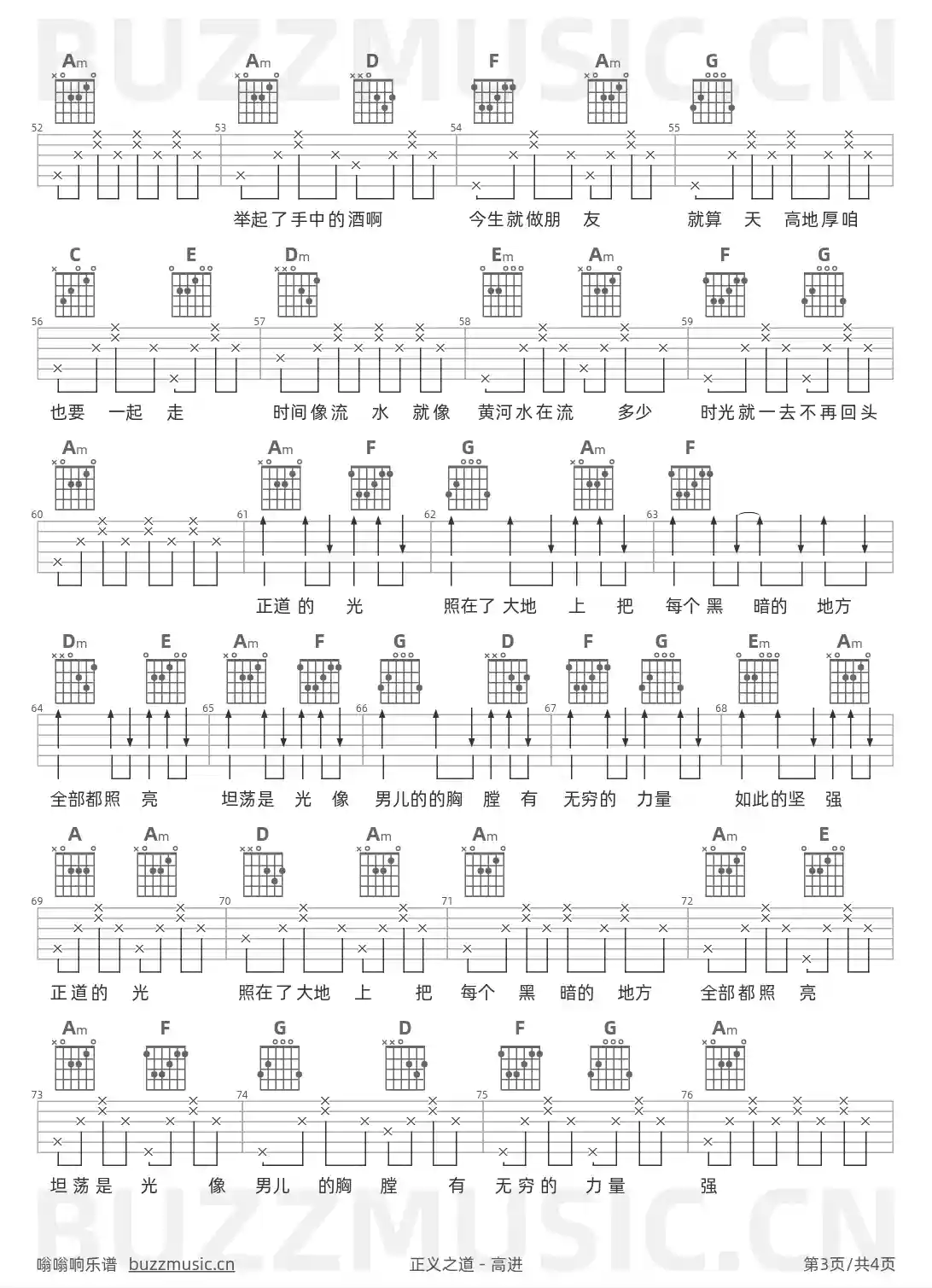 吉他谱第3页