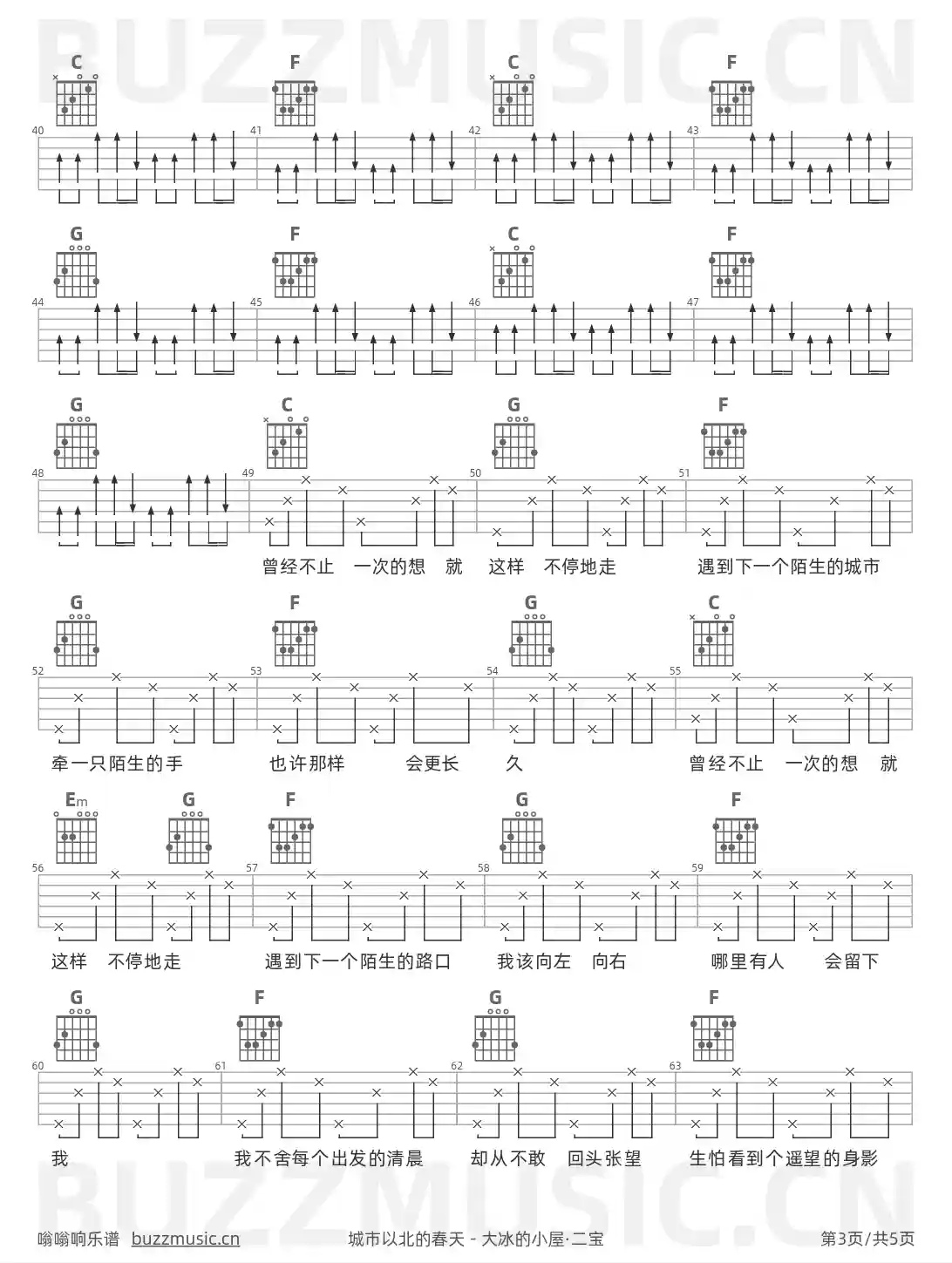 吉他谱第3页