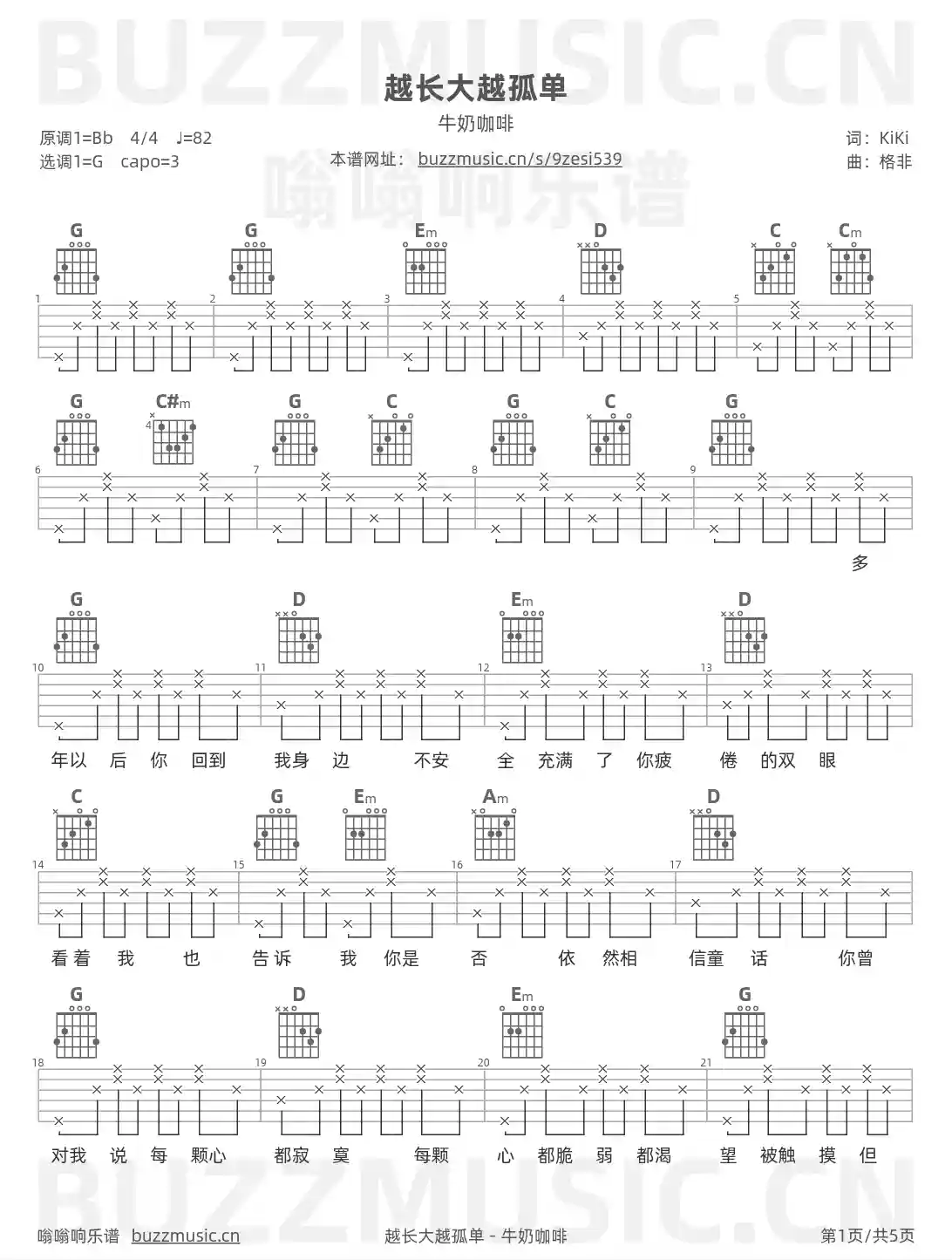 吉他谱第1页