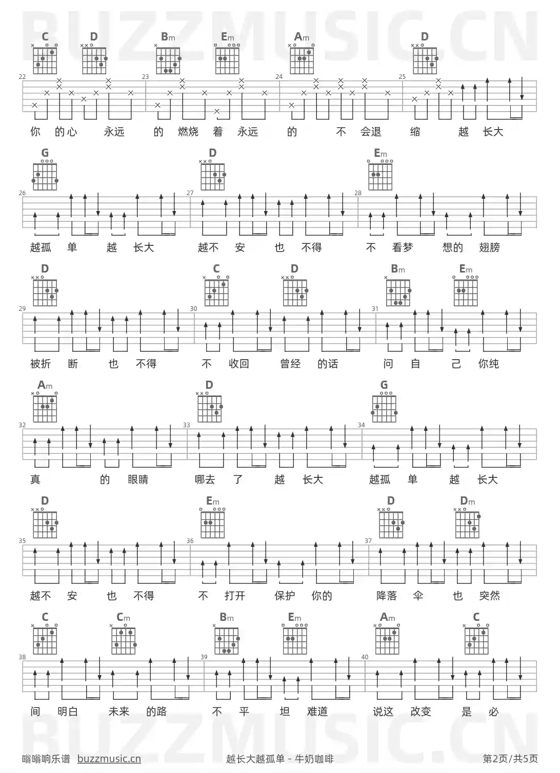 吉他谱第2页