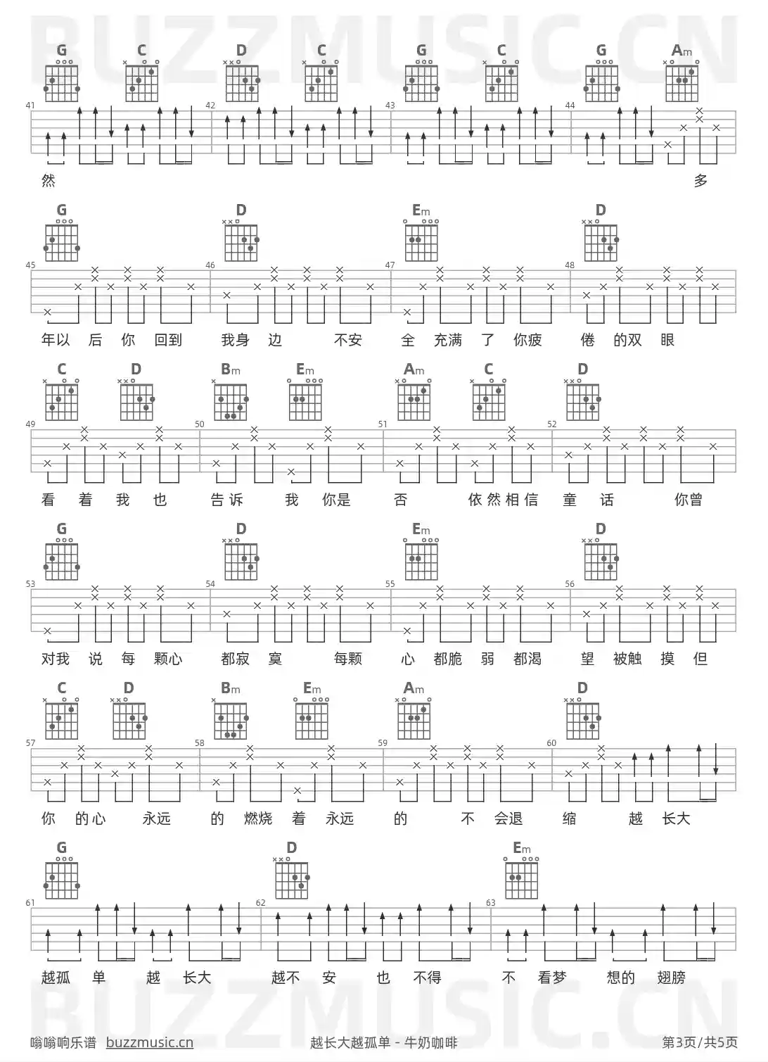 吉他谱第3页