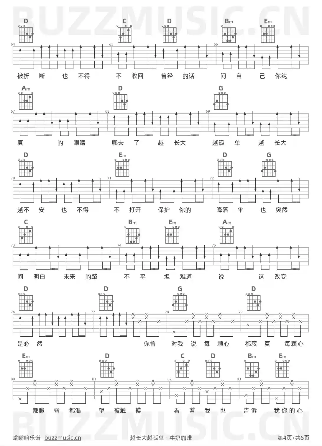 吉他谱第4页