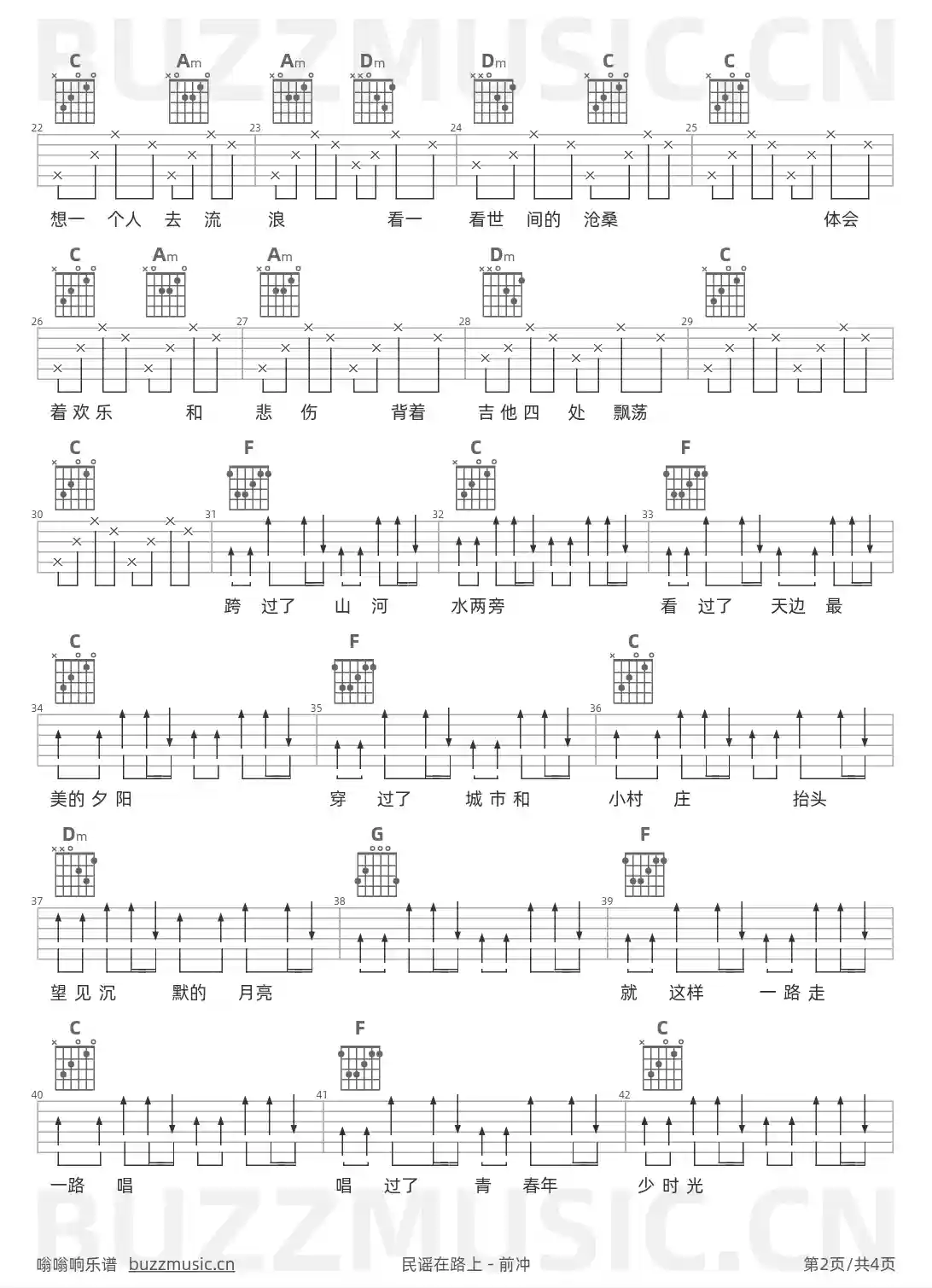 吉他谱第2页