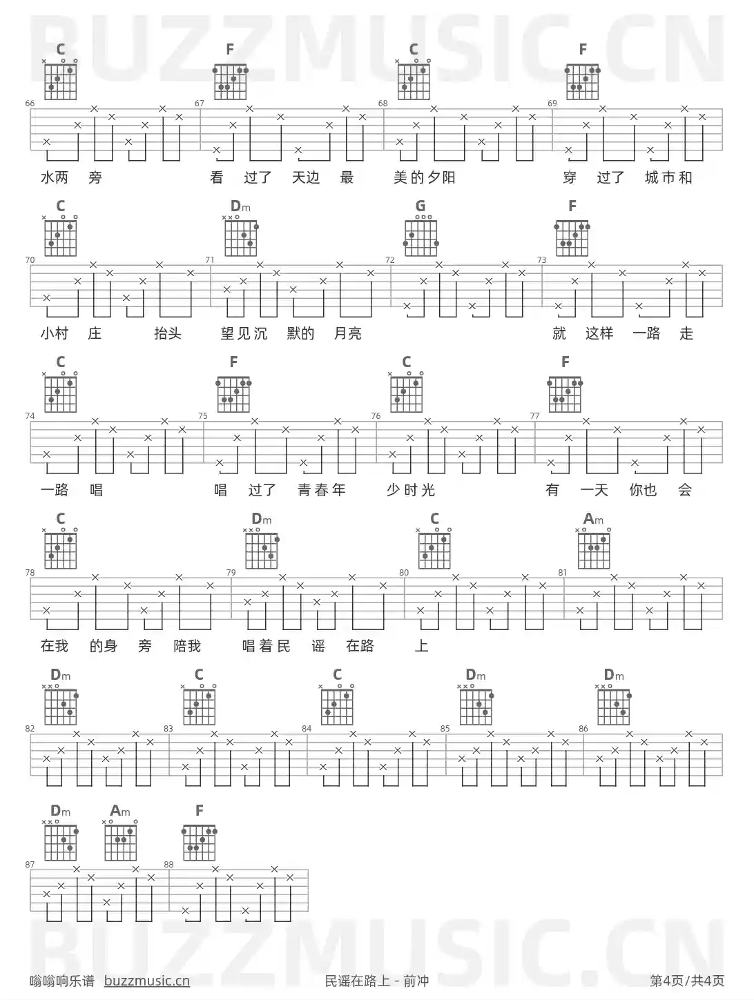 吉他谱第4页