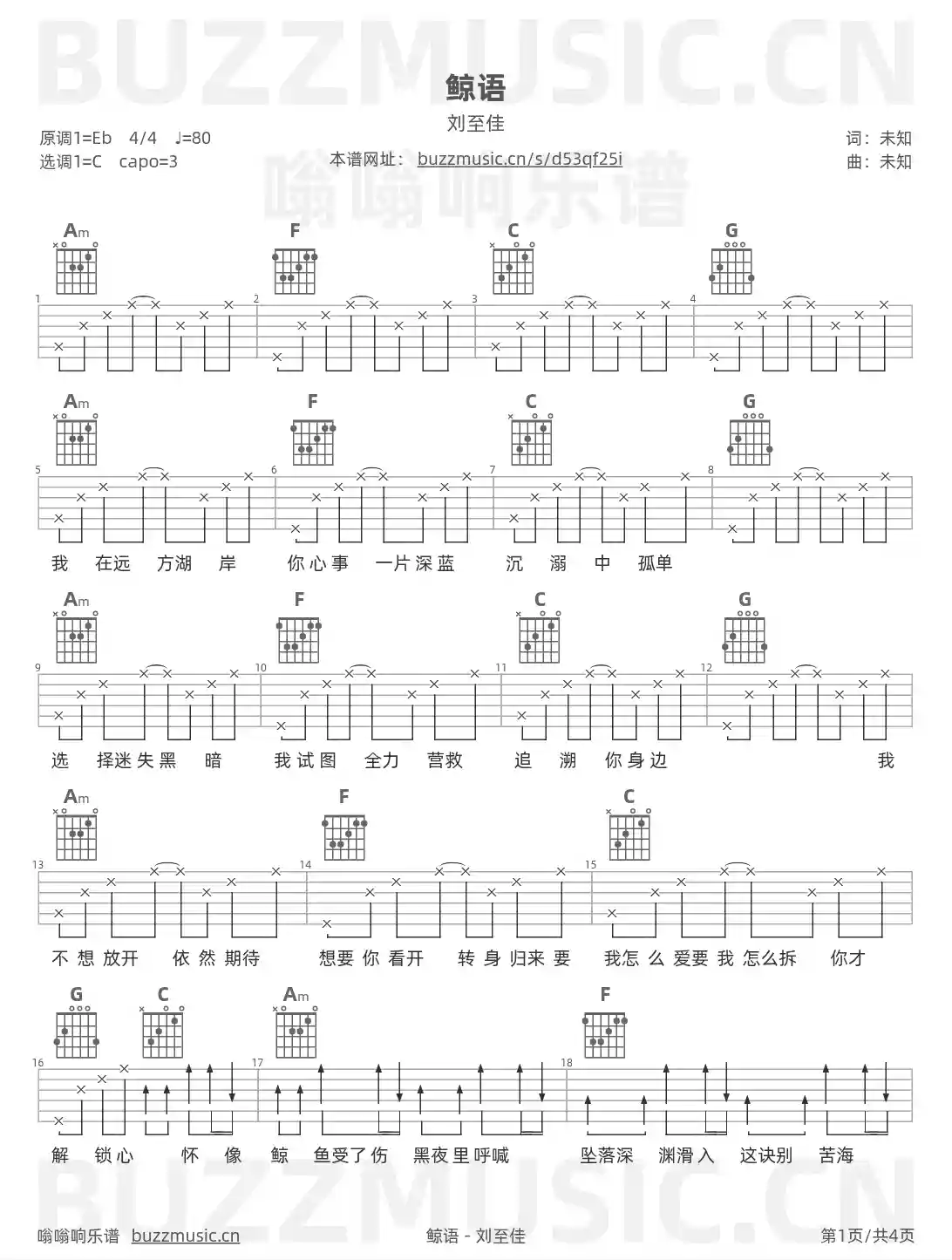 吉他谱第1页