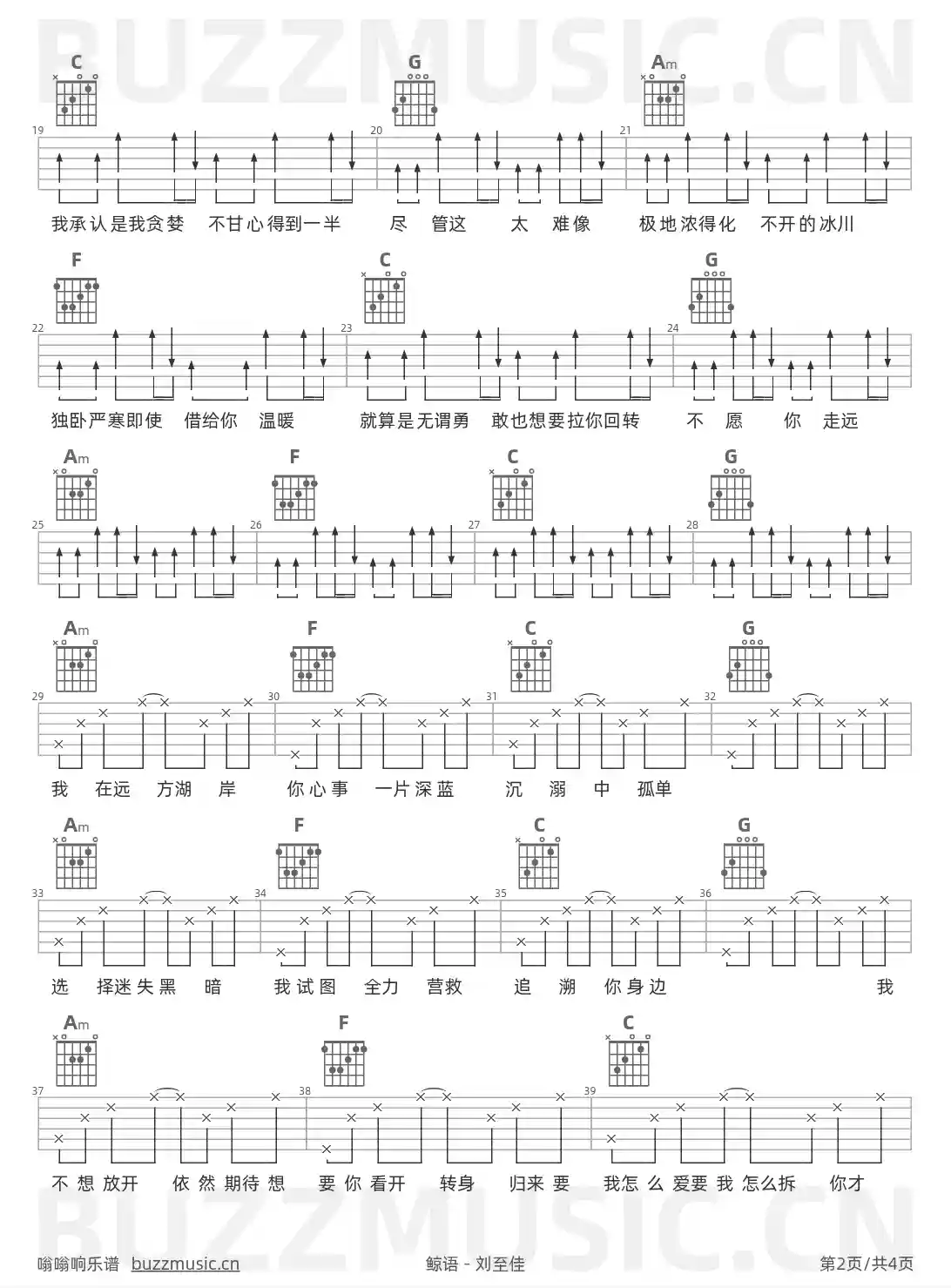 吉他谱第2页