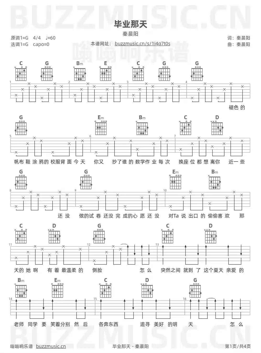 吉他谱第1页