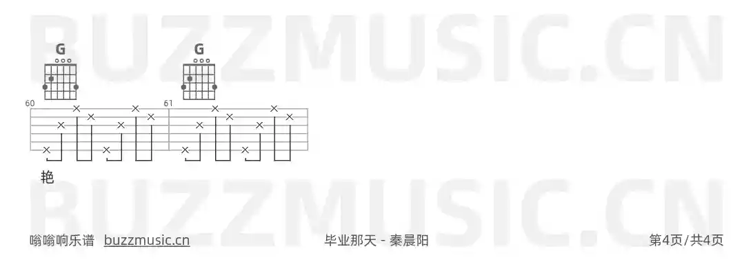 吉他谱第4页