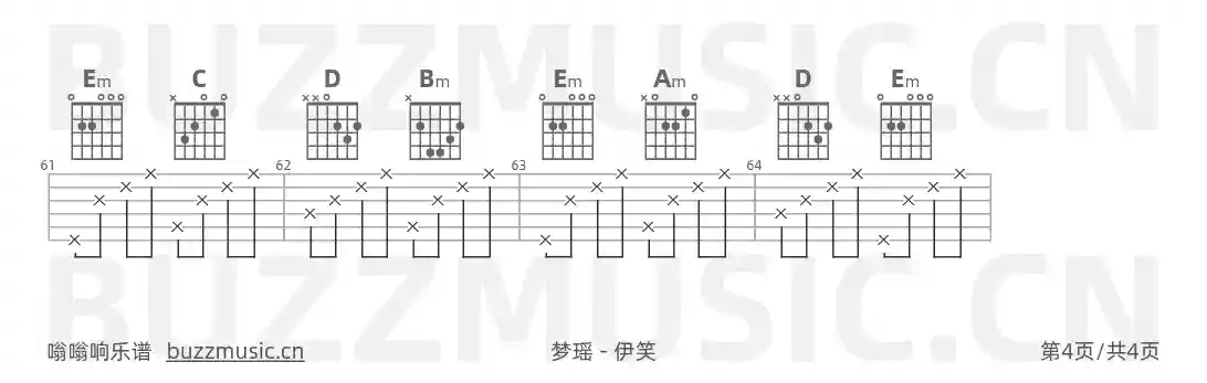 吉他谱第4页