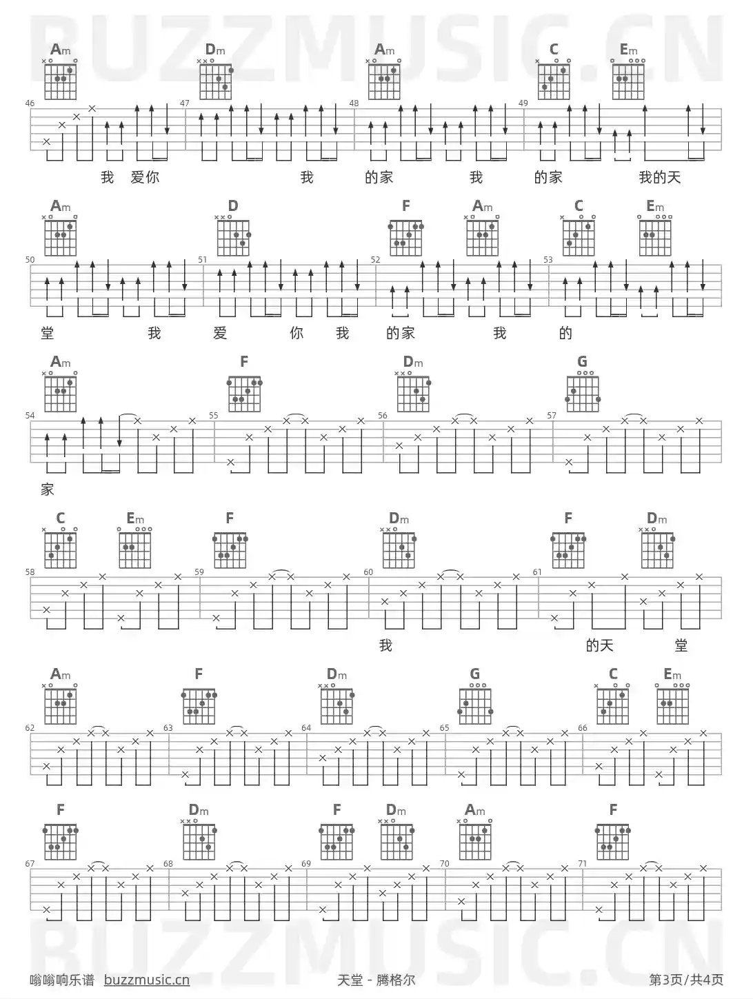 吉他谱第3页