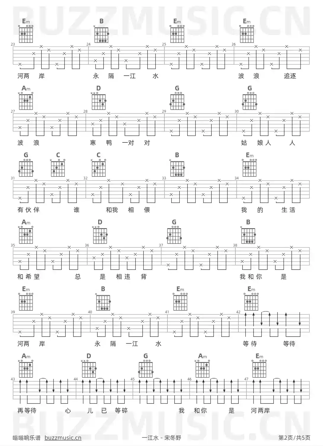 吉他谱第2页