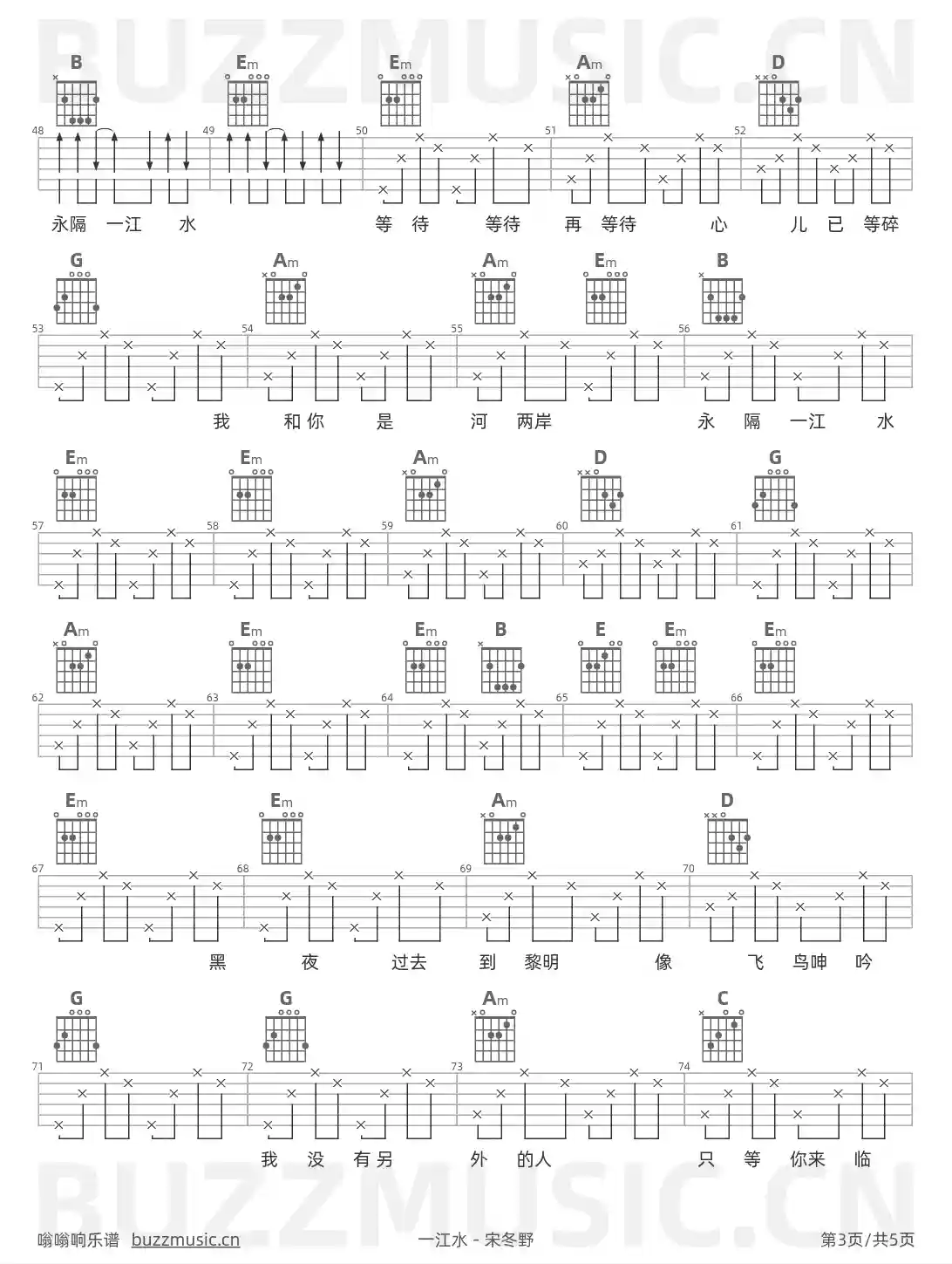 吉他谱第3页