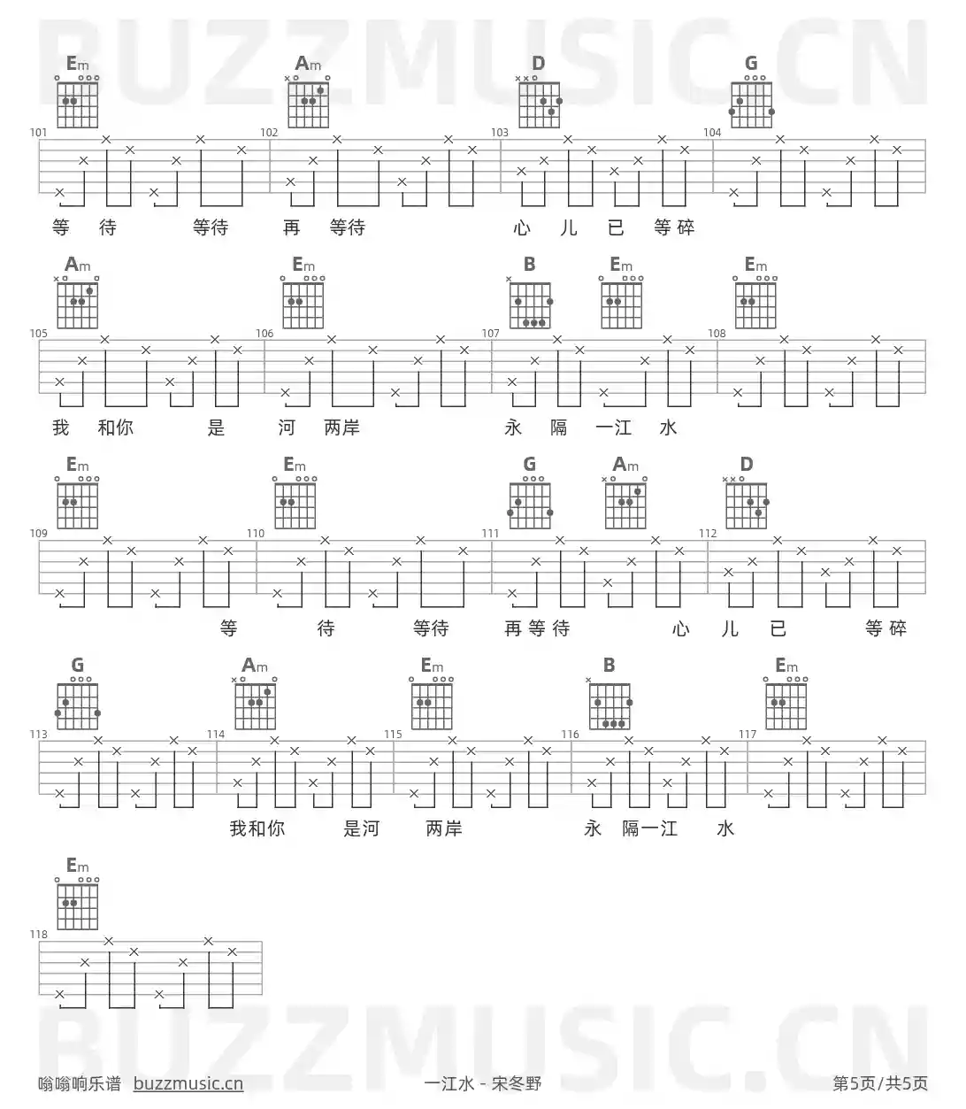 吉他谱第5页