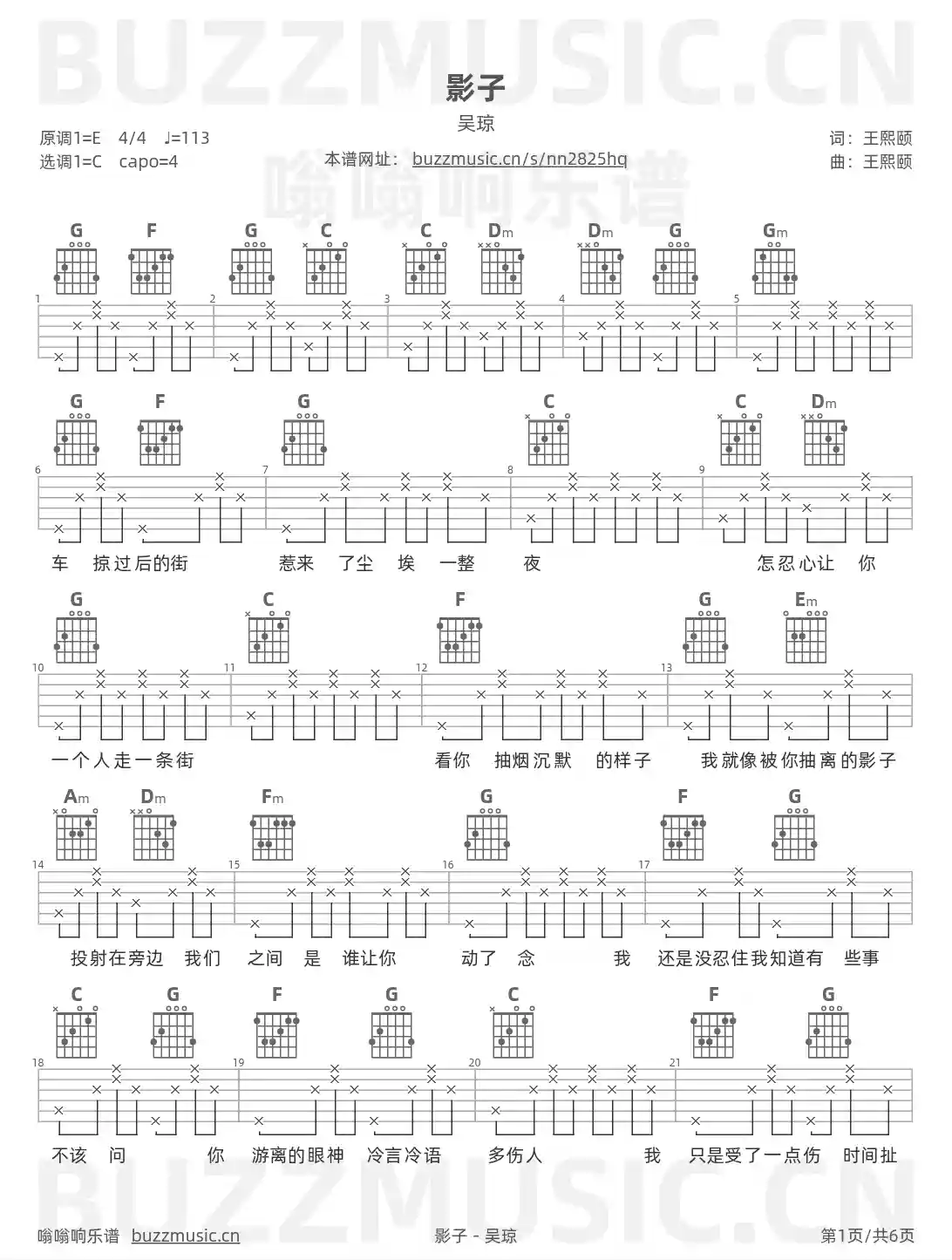 吉他谱第1页