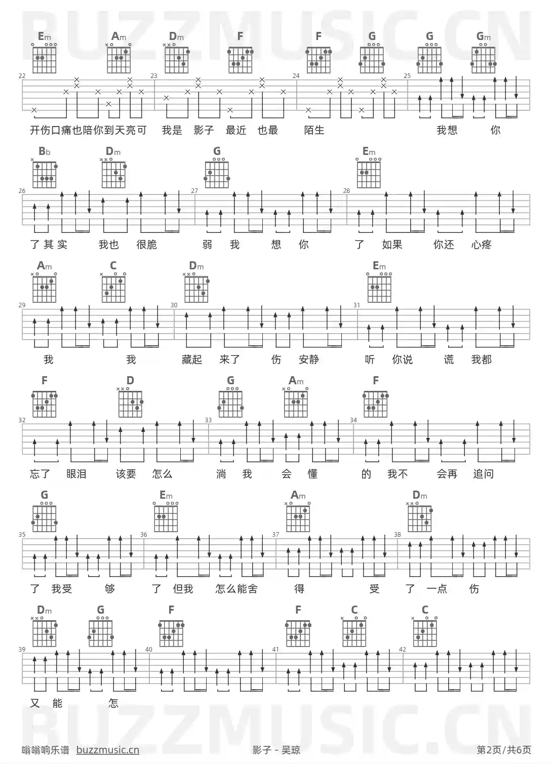 吉他谱第2页