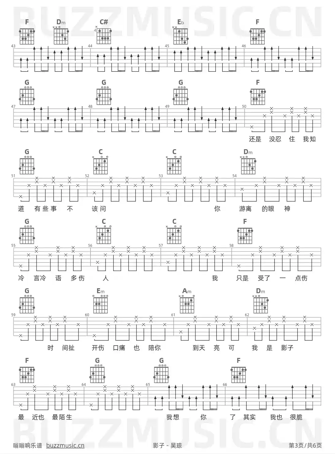 吉他谱第3页