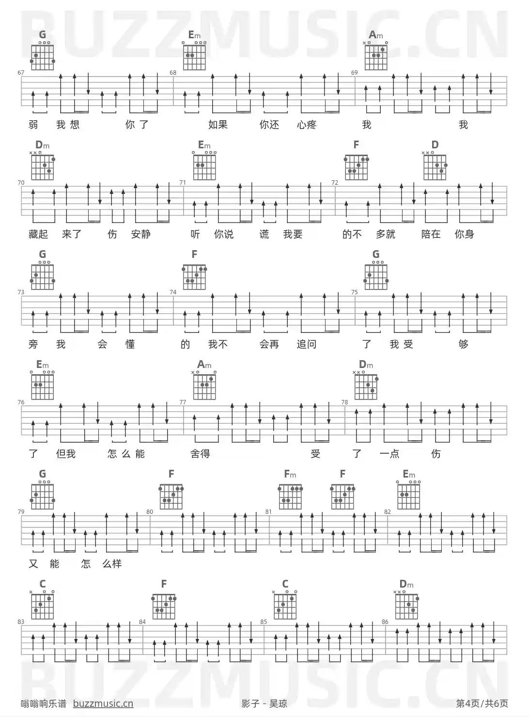 吉他谱第4页