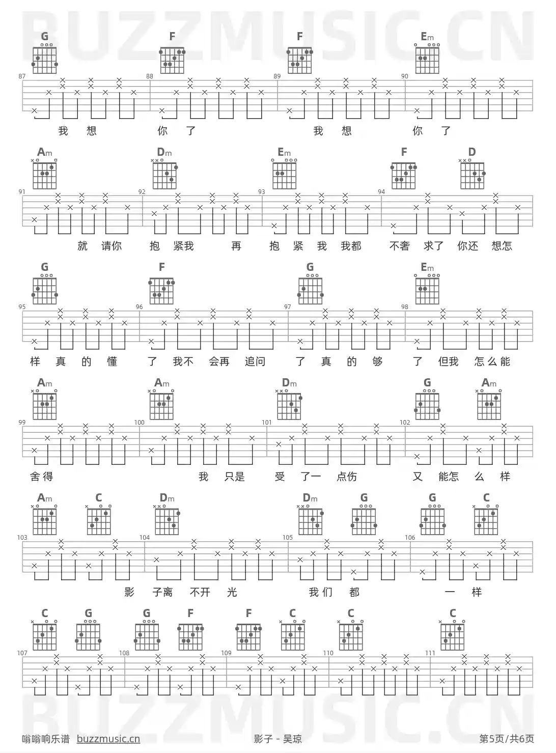 吉他谱第5页
