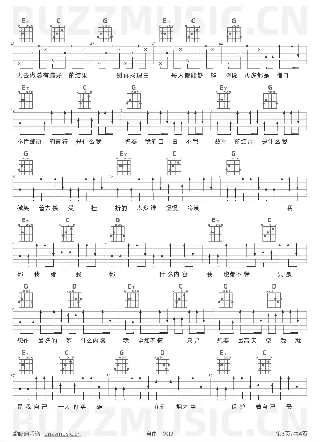 吉他谱第3页