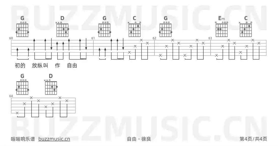 吉他谱第4页