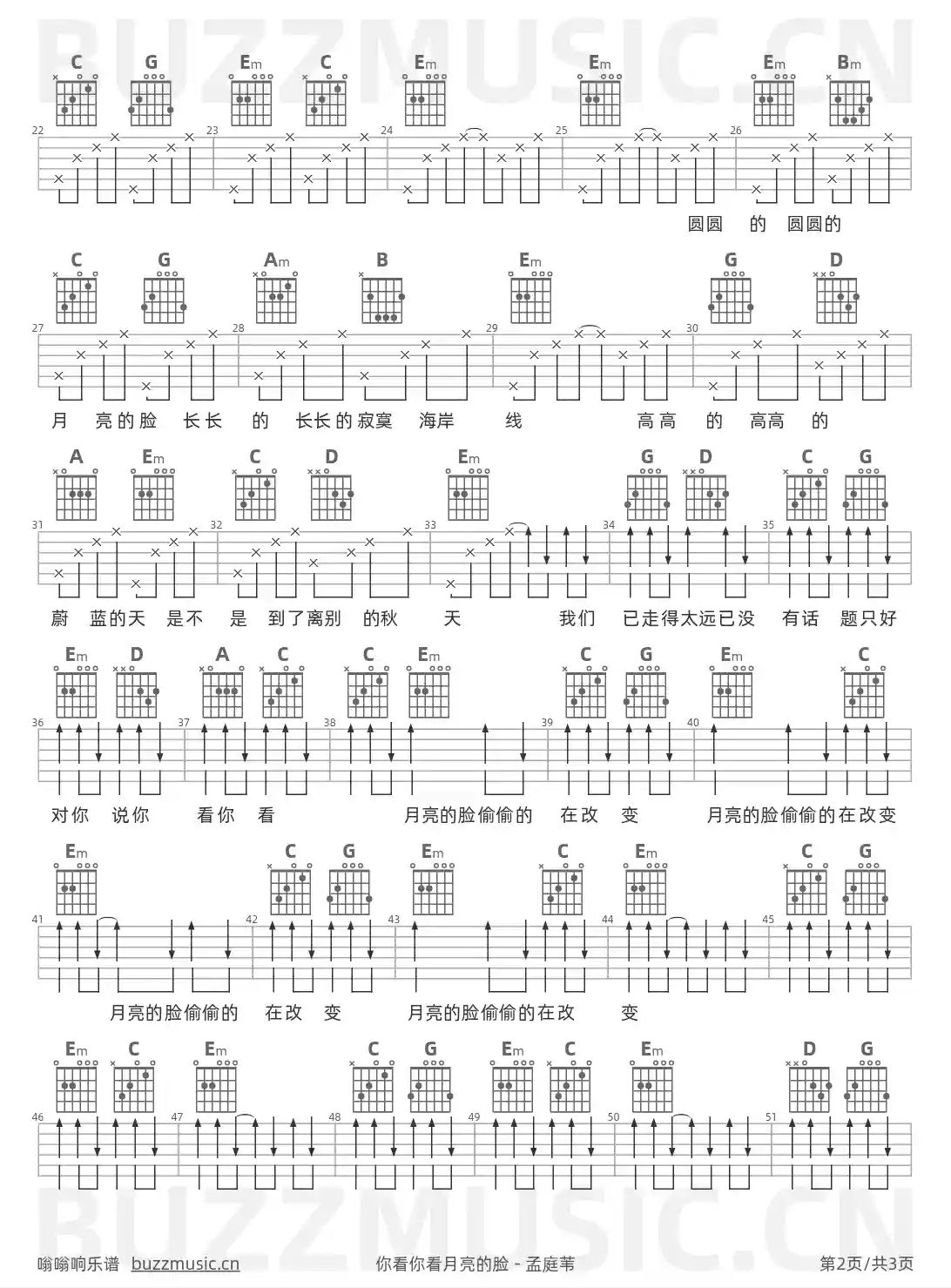 吉他谱第2页