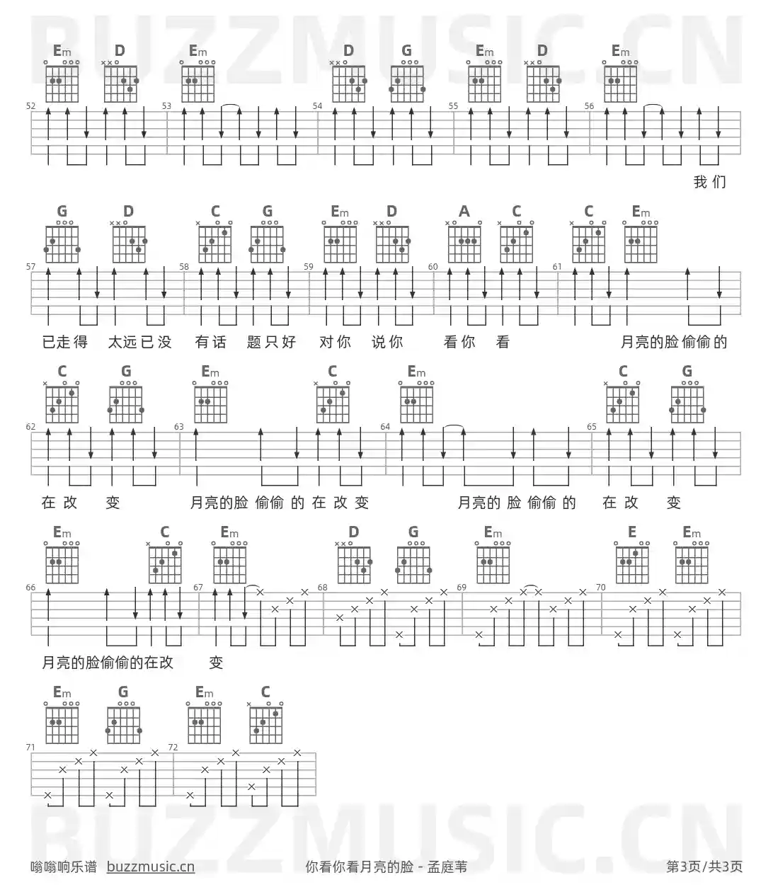 吉他谱第3页