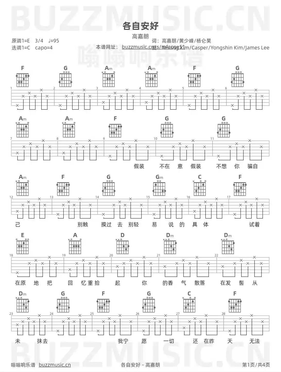 吉他谱第1页