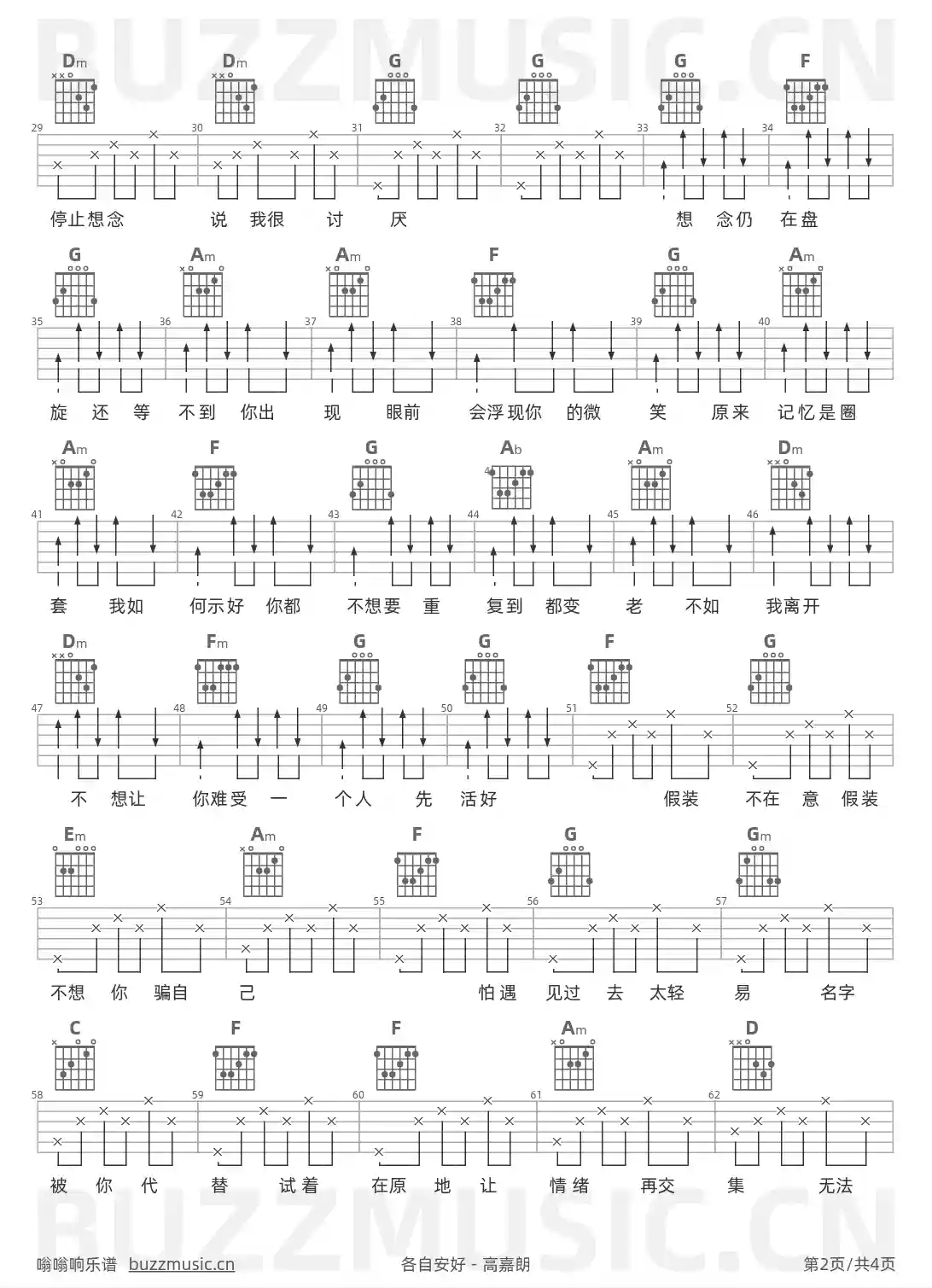 吉他谱第2页