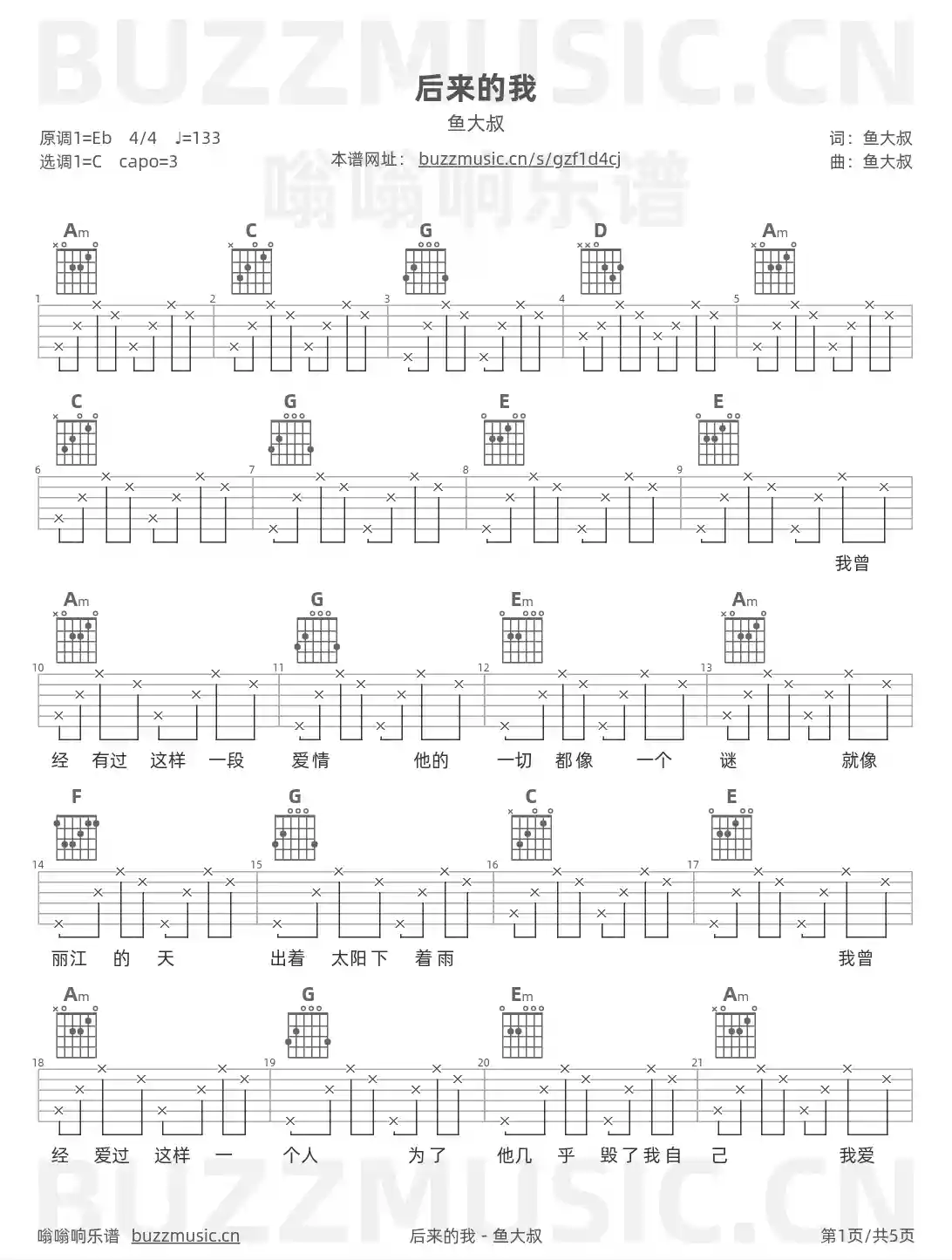 吉他谱第1页