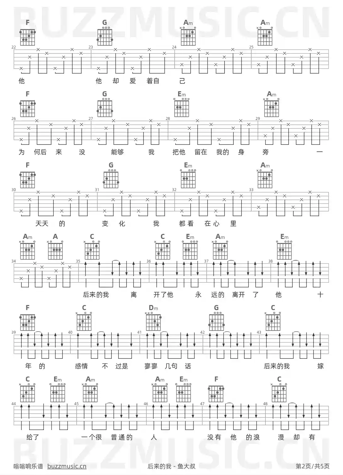 吉他谱第2页