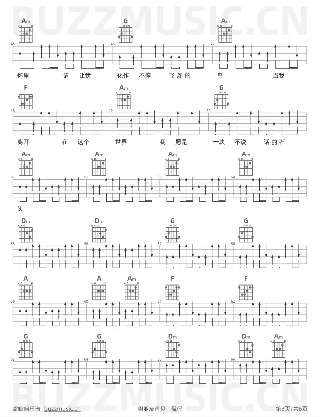 吉他谱第3页