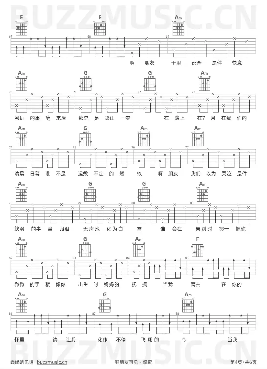 吉他谱第4页