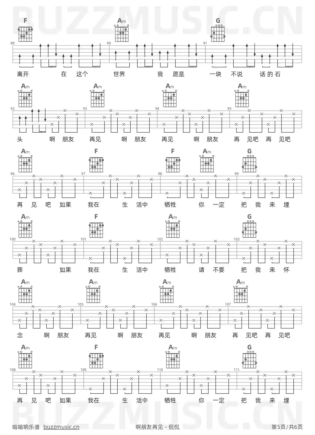 吉他谱第5页